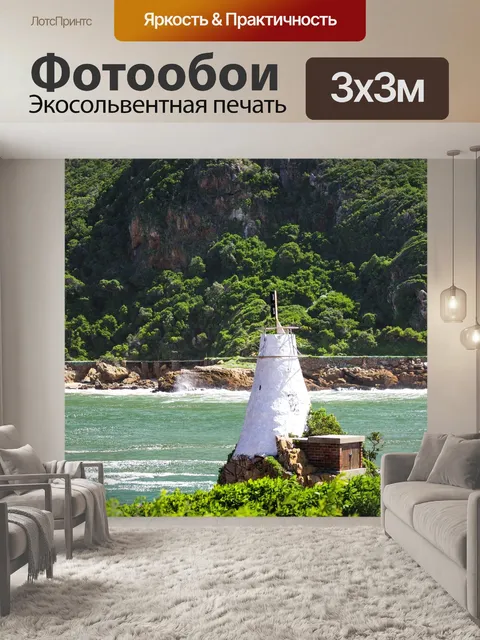 Фотообои Вода