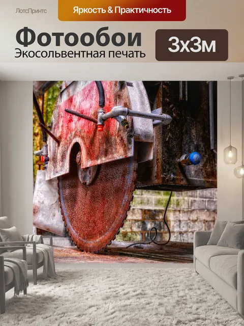 Фотообои Пила