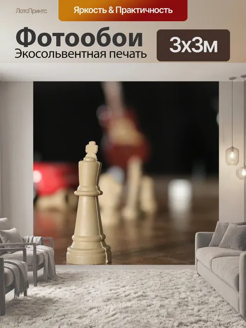 Фотообои Шахматная фигура