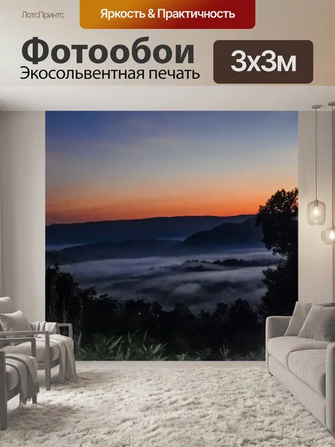 Фотообои утренний солнечный свет река Меконг