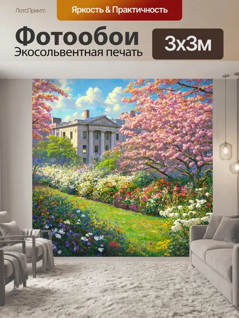 Фотообои город в стиле фредерик эдвин черч