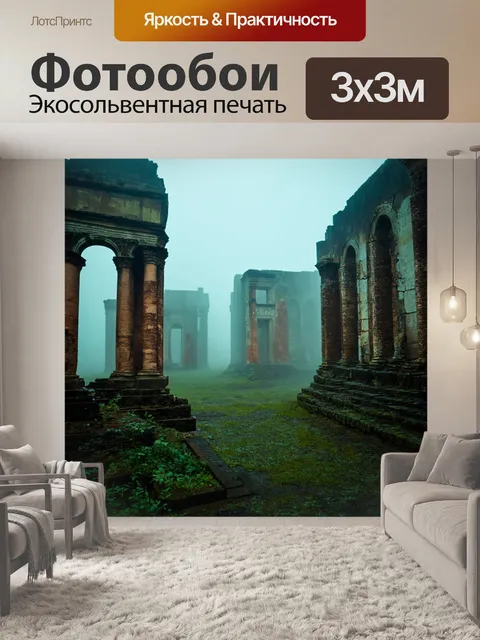 Фотообои туман в стиле искусство татуировки, древние руины, окруженные туманом, создавая чувство заброшенного времени