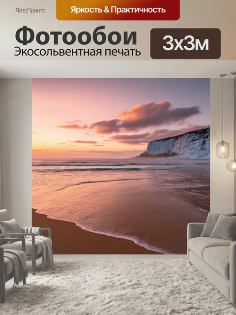 Фотообои оранжевый цвет: спокойный оранжевый пляж при рассвете, где мягкие волны обнимают песок