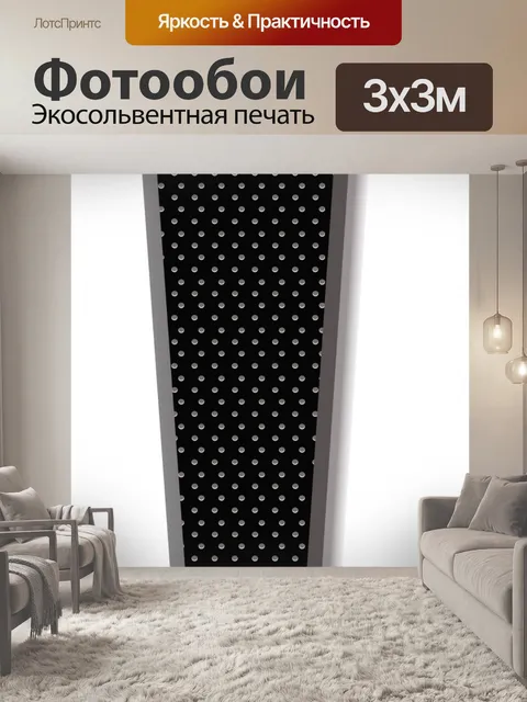 Фотообои Восклицательный знак