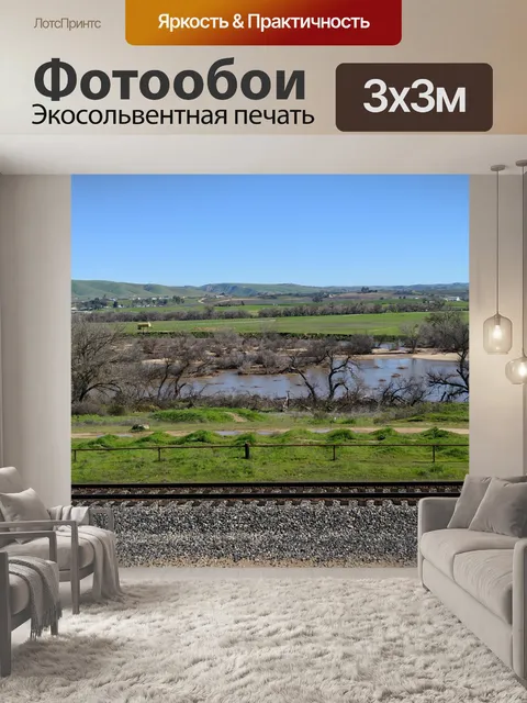 Фотообои Железнодорожные пути в сельский пейзаж