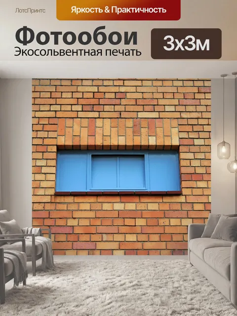 Фотообои серого цвета окно
