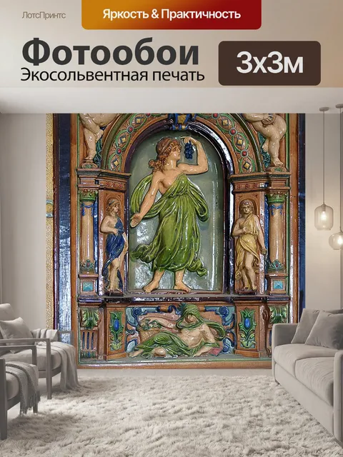 Фотообои Кафельная плитка
