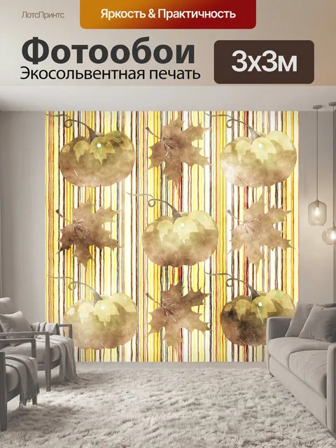 Фотообои Акварельный винтажный фон