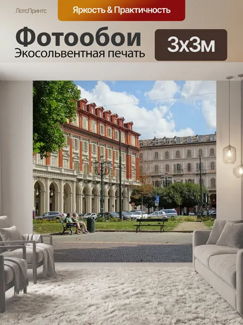 Фотообои Город