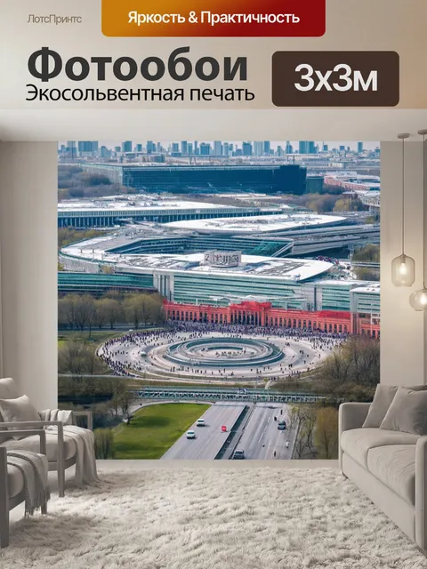 Фотообои ссср достижения: международное сотрудничество
