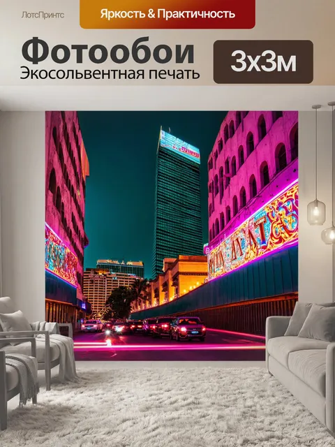 Фотообои египет в стиле неоновый