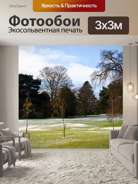 Фотообои Весенний пейзаж