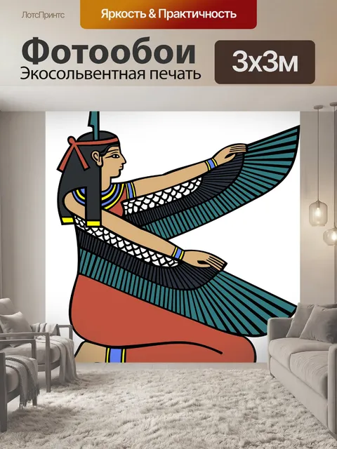 Фотообои Египтянин