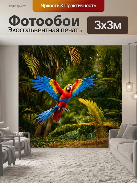 Фотообои попугай ара расправляет свои яркие, многоцветные крылья на фоне тропического леса