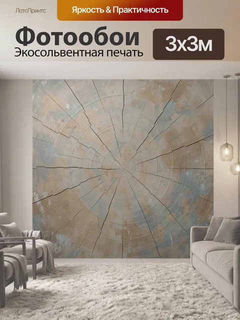 Фотообои Спил дерева с трещинами