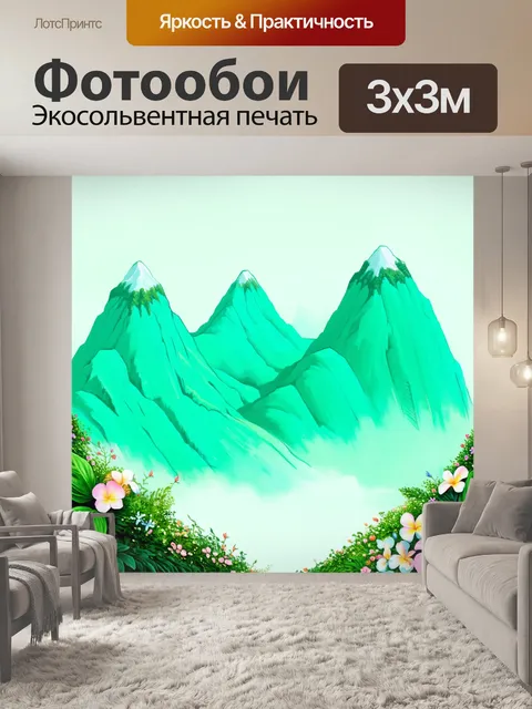Фотообои мятный цвет, на которых изображены причудливые мятные горы в технике пастельной живописи