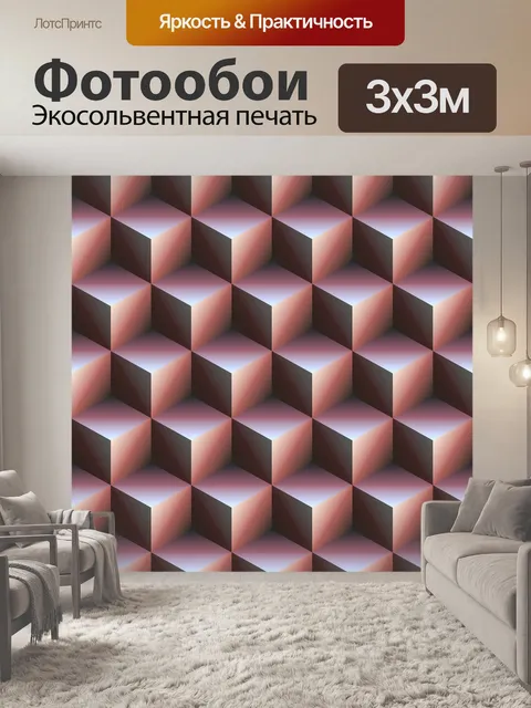 Фотообои Блок