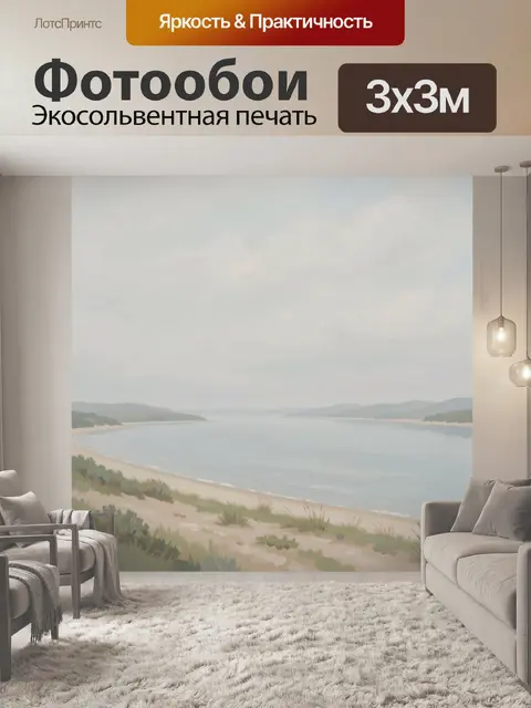 Фотообои Тихая морская бухта