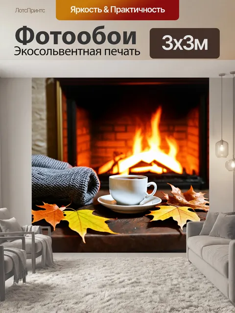 Фотообои осень теплые свитера