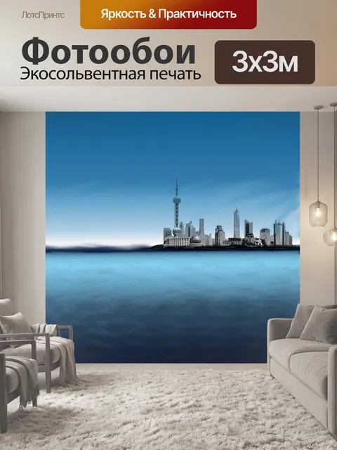 Фотообои Задний план