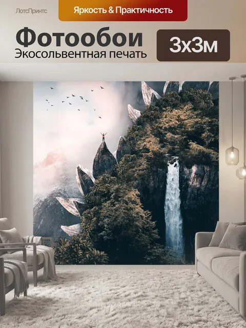 Фотообои Горы