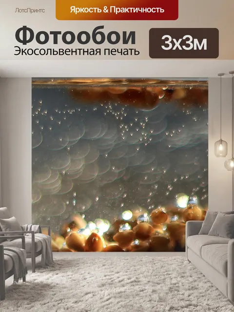 Фотообои Фон