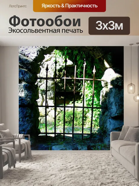 Фотообои Старый
