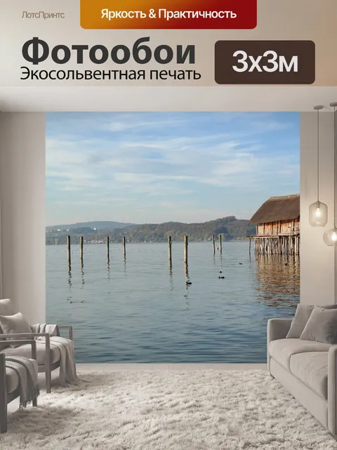 Фотообои Сваях дома