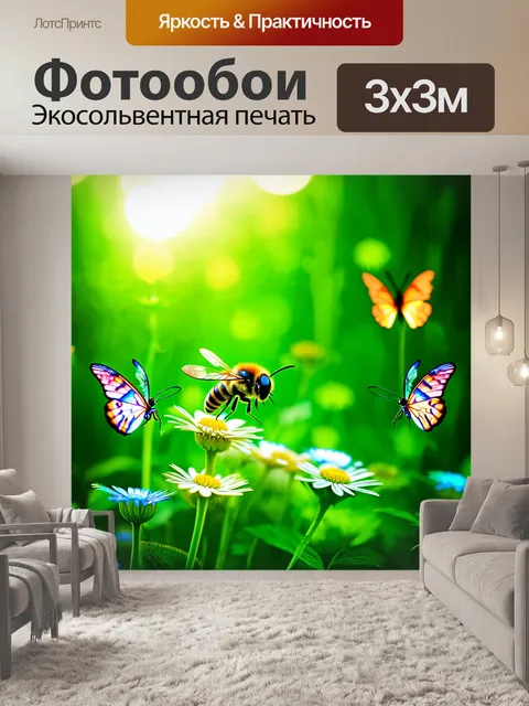 Фотообои зеленые в стиле люминизм, заколдованный сад с светящимися пчелами и бабочками, атмосферный свет