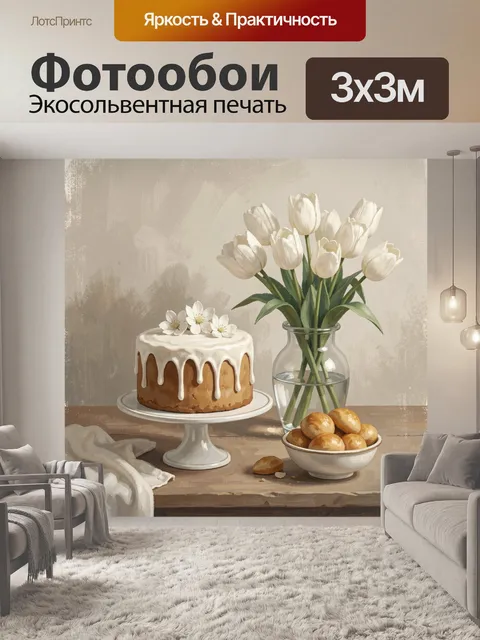 Фотообои Белые тюльпаны с десертом и фруктами