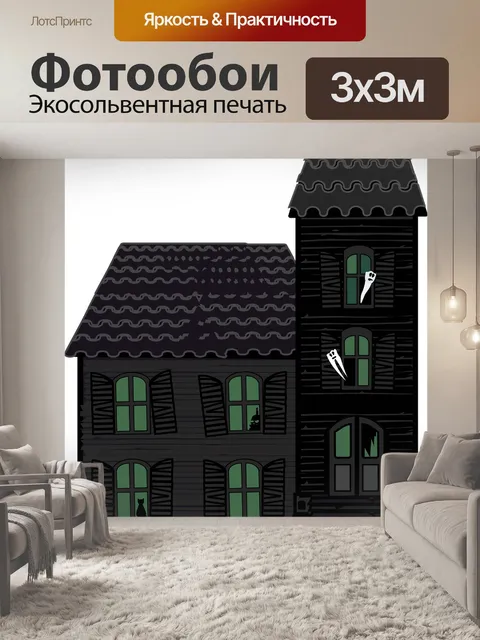 Фотообои Графический