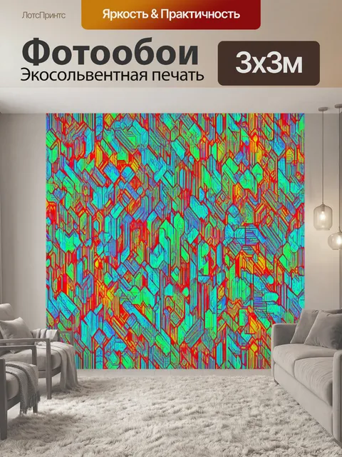 Фотообои паттерн с яркими геометрическими формами