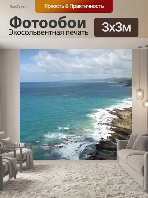 Фотообои Мельбурн берегу моря пляж