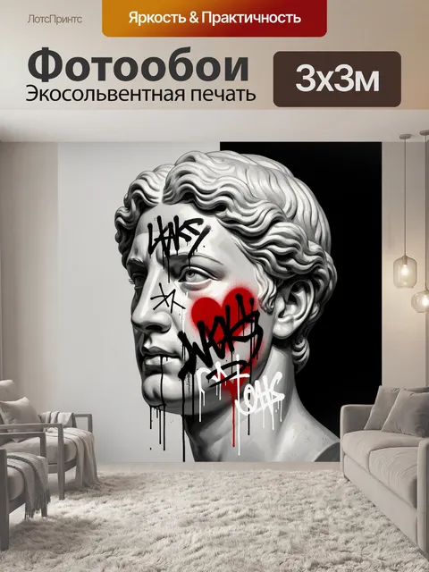 Фотообои Античный бюст с граффити