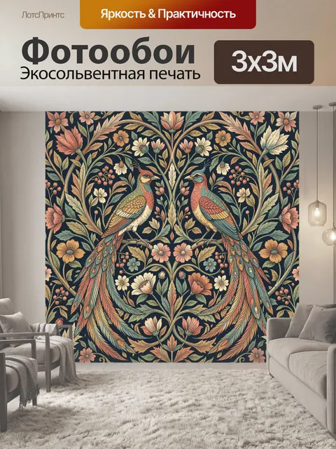 Фотообои Две райские птицы в цветах