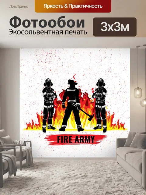 Фотообои Пожарный