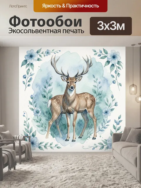 Фотообои Олень с ветвистыми рогами в цветах
