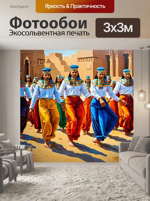 Фотообои египет в стиле акриловые краски, с изображением традиционных египетских танцев и праздников