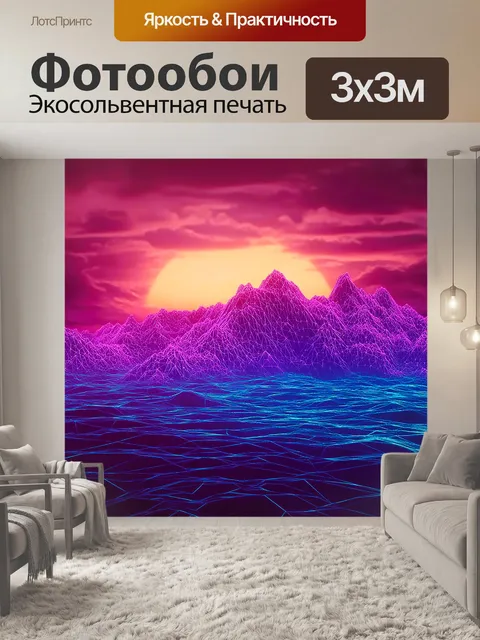 Фотообои Фантастика 3д закат в горах