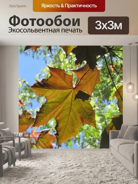 Фотообои Весна