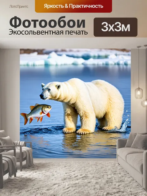 Фотообои белый медведь охотится на рыб в ледяной воде