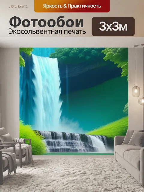 Фотообои дельфины, играющие под водопадом на фоне зеленого леса