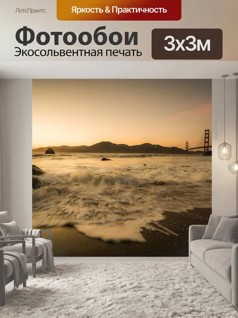 Фотообои Мост
