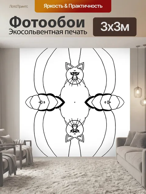 Фотообои Мандала