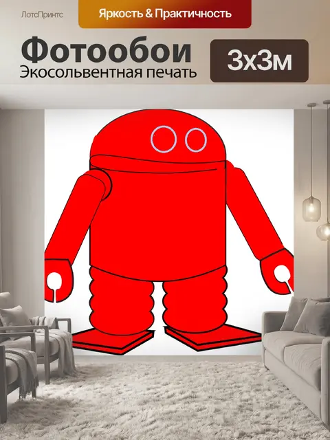 Фотообои Робот
