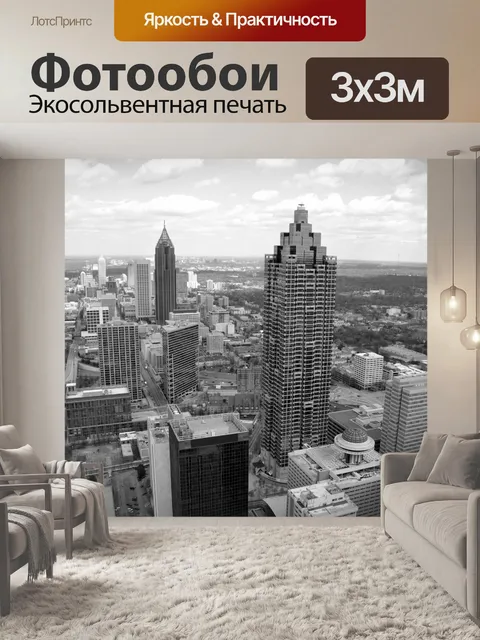 Фотообои Атланта, Джорджия Cityscape