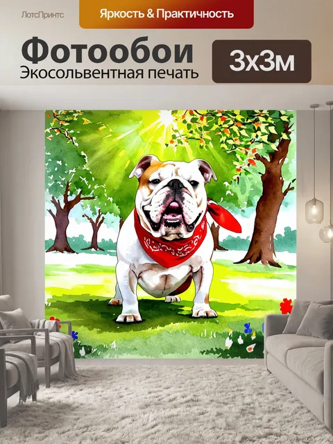 Фотообои бульдог, играющий в парке, окруженный яркими цветами и зелеными деревьями