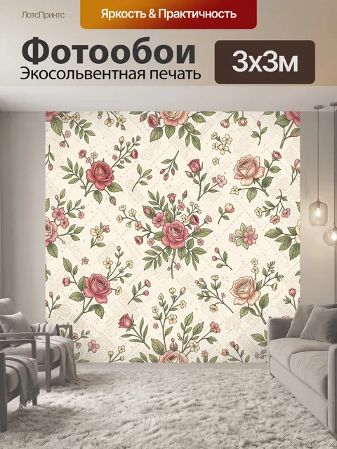 Фотообои Розовые розы и полевые цветы