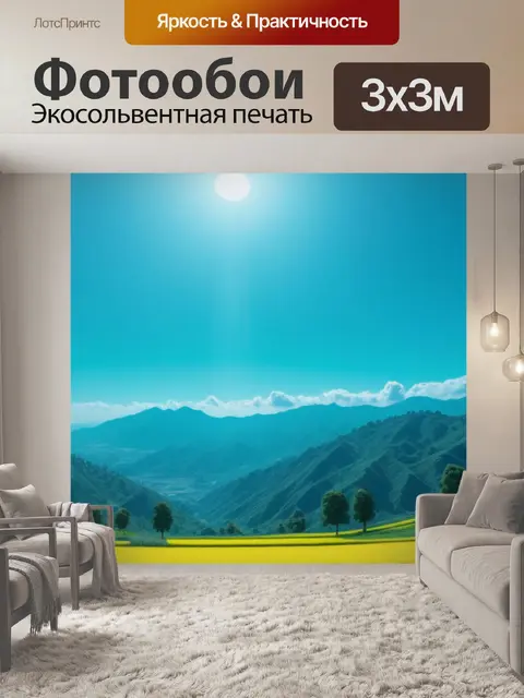 Фотообои пейзаж с ангелами