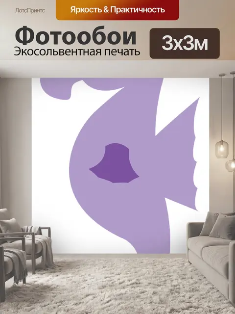 Фотообои Морской конек